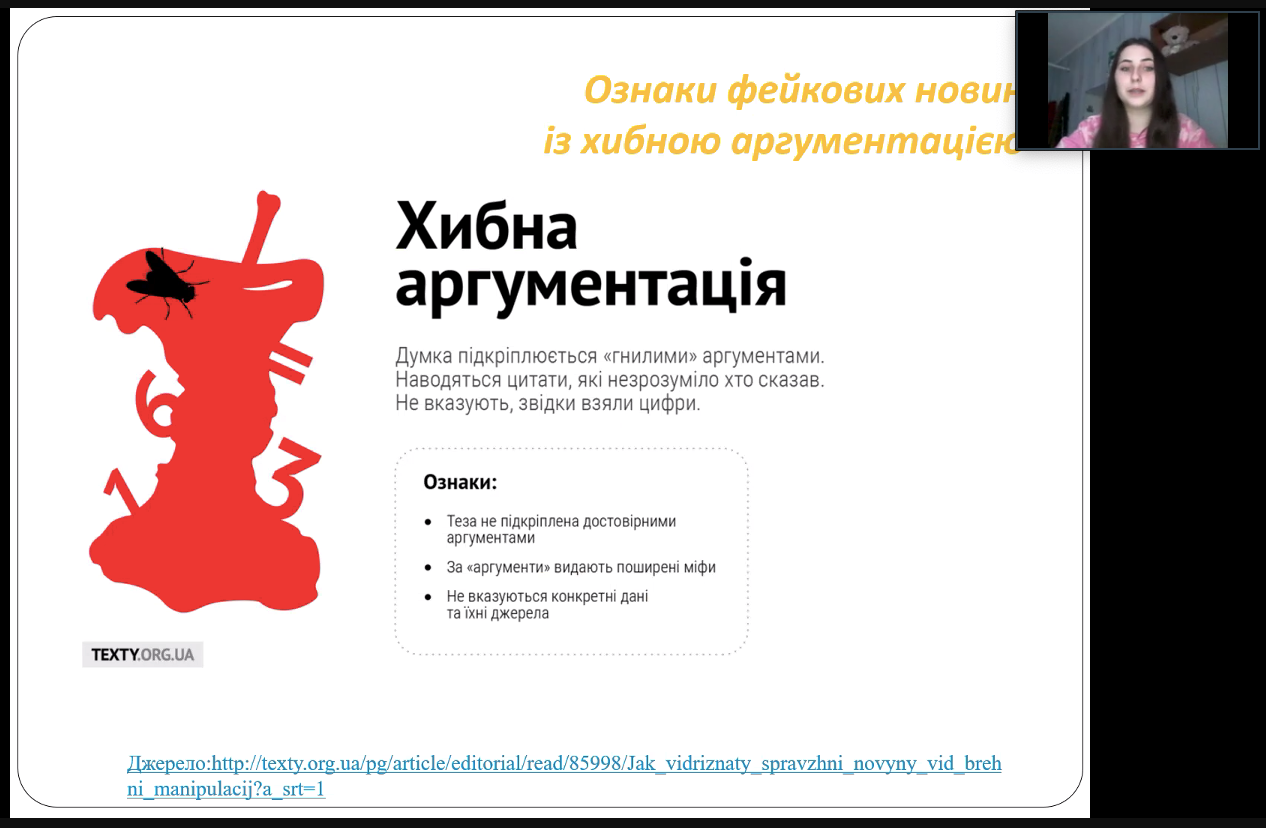 Спікерка Тетяна Панченко